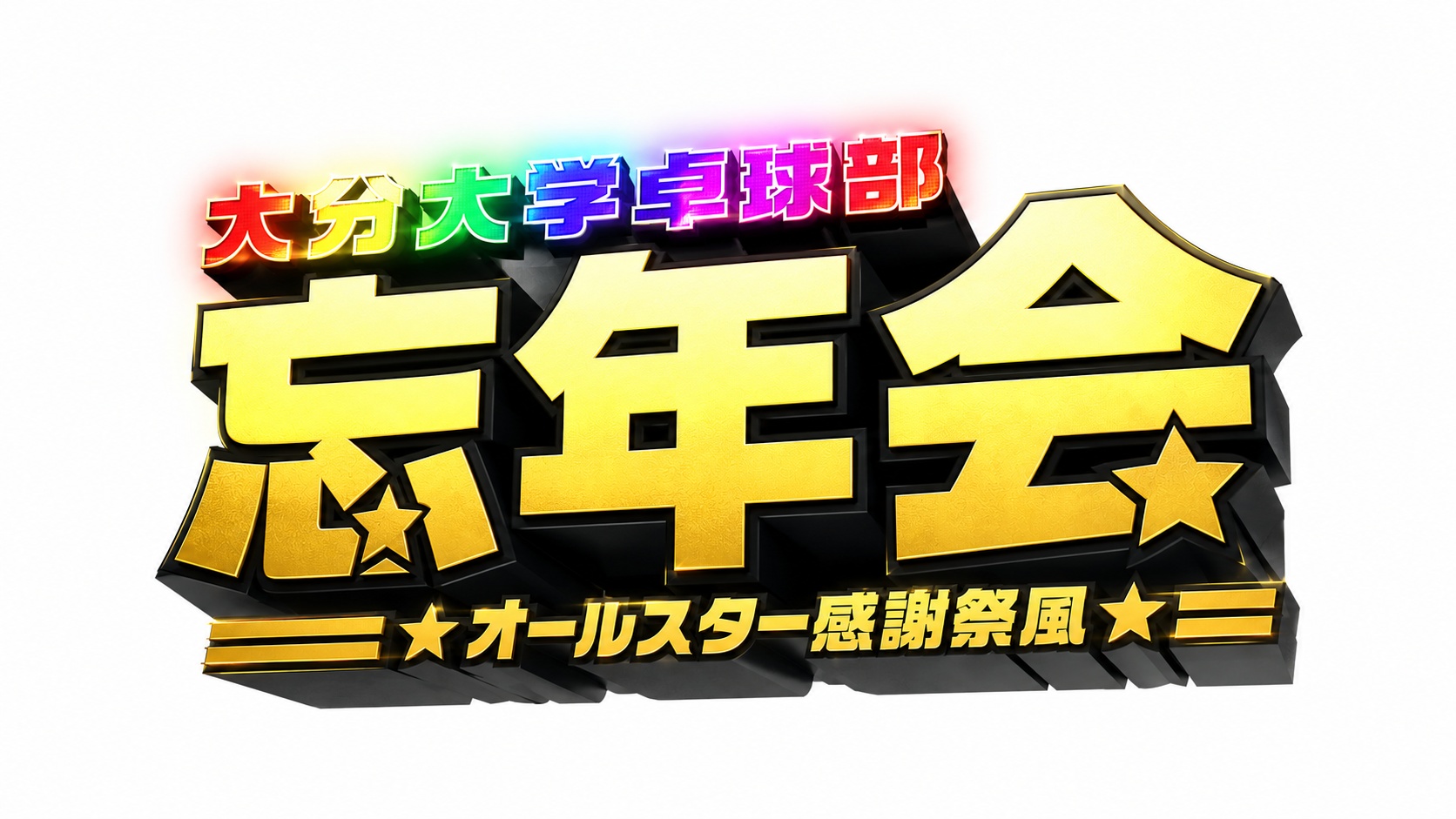 ロゴ画像